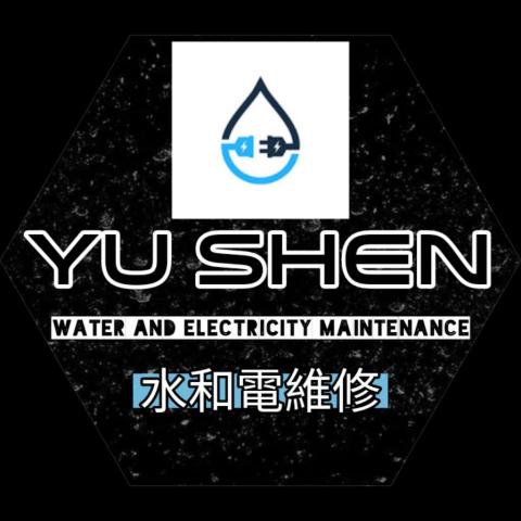 煜伸水和電維修