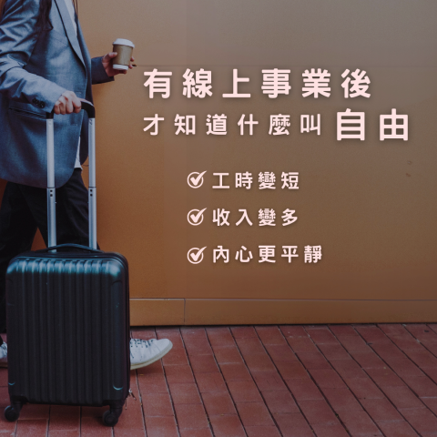 Justin 行銷 | 廣告代操 - 