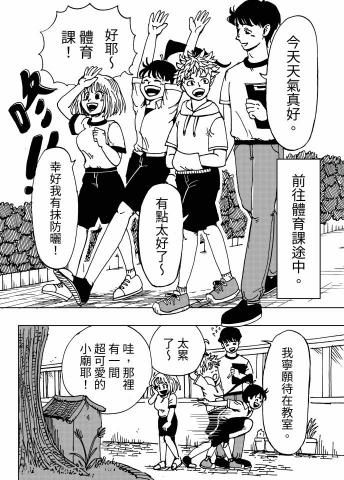 三腳魚工作室 - 福德歪神