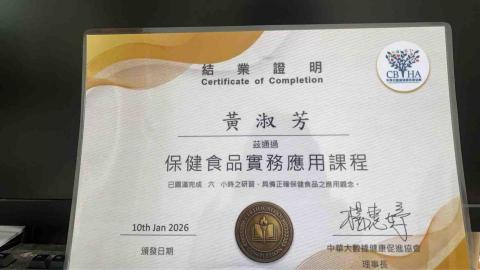 黃老師家教、致康健康管理與諮詢 - 