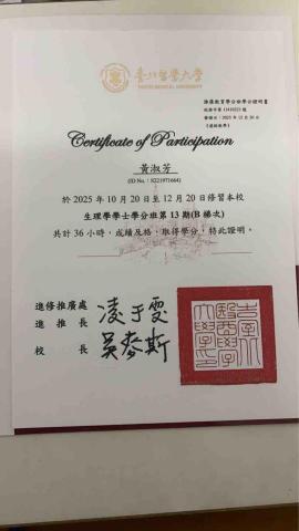 黃老師家教、致康健康管理與諮詢 - 