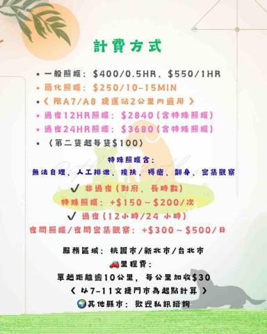 🌈 petlive寵愛毛孩｜居家到府｜寵物保姆 - 計費方式