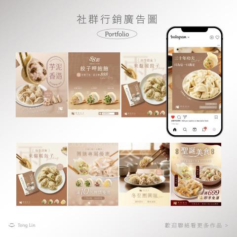 囲零設計 | Una Tang - 社群廣告圖設計