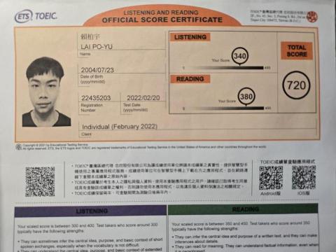 賴柏宇 - 多益720分