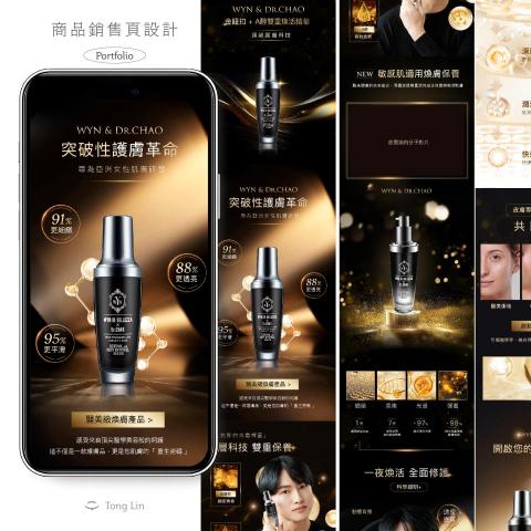 囲零設計 | Una Tang - 銷售頁設計