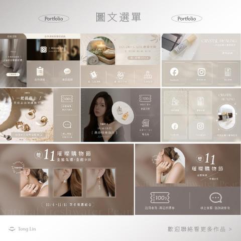 囲零設計 | Una Tang - 官方LINE@圖文選單設計