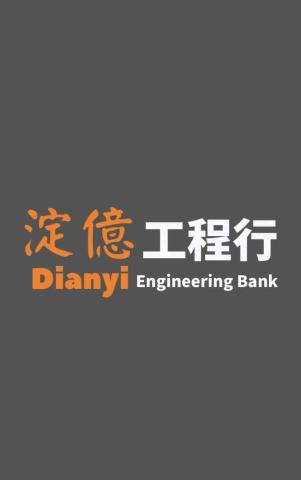 嘉義市東區貨櫃屋設計師推薦淀億工程行