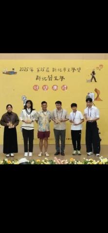 李庭宇 - 新北文學獎得主（右一）