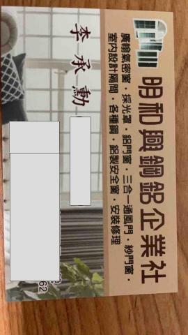 提供陽台窗戶外推服務的專家承勳