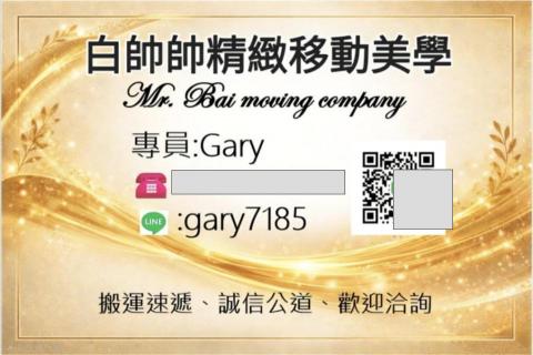 萬里家具搬運公司推薦白帥帥個人搬家