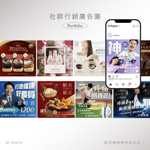 囲零設計 | Una Tang - 社群廣告圖設計