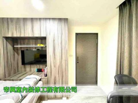 帝興室內裝修工程 - 