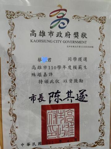 學歷 彰化師範大學數學系(在讀)/性別女/教學科目國中數學 - 