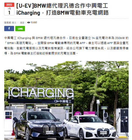乘拾工作室 - 與BMW合作拍攝及新聞稿撰寫
