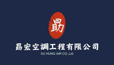 金山商用冷氣廠商推薦勗宏空調工程