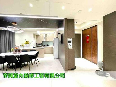 帝興室內裝修工程 - 
