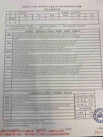 北醫牙醫系-家教 - 