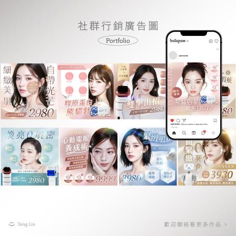囲零設計 | Una Tang - 社群廣告圖設計(醫美產業)