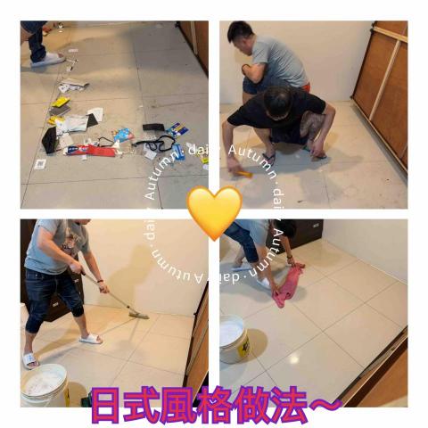 ꧁ 忻ꨄ 承🝮 企業社🝮 ꧂ - 這就是我們師傅採用*日式風格*做法???
只有我們會做的這麼止細，別家不會，而且很多業者不會有這樣的做法，這是我們家唯一的優點，所以找我們忻承企業就對了???