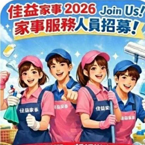 提供辦公室椅子服務的專家佐益家事斜槓PT辦公室清潔