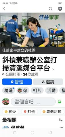 佐益家事斜槓PT辦公室清潔 - 專屬平台優質服務