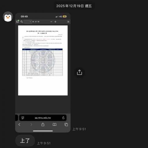 李沅宸｜北醫醫學 - 115學測，麗山學妹特殊選材入取師大生科（她的第一志願）