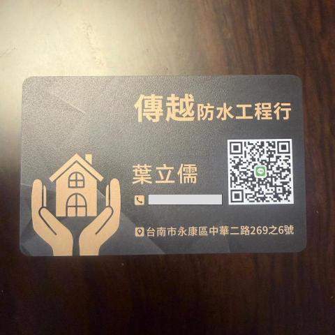 提供環氧樹脂服務的專家傳越防水工程行