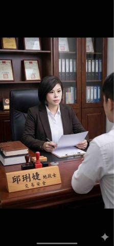 鼎裕地政士事務所-邱琍婕地政士 - 