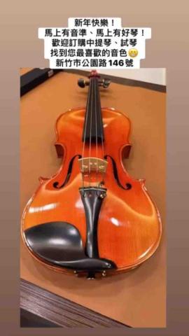 CB x Ta&iuml;wan Musique x Langues  - 中提琴整套28000元
含琴弓、琴盒及配件群
線上訂購｜線上結帳｜隔天全台配送到府