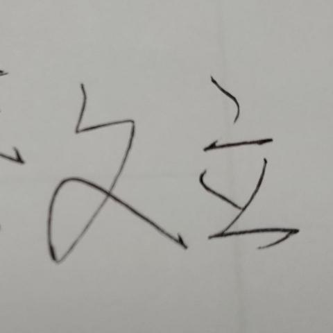 提供pcb製造服務的專家蔡文立