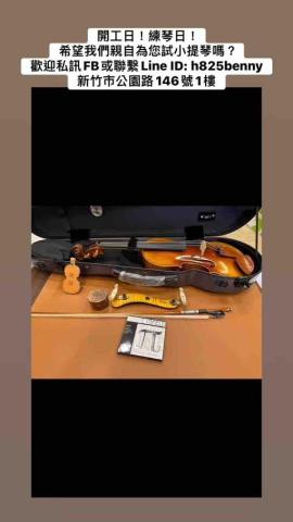 CB x Ta&iuml;wan Musique x Langues  - 小提琴整套45000元
含琴弓、琴盒及配件群
線上訂購｜線上結帳｜隔天全台配送到府