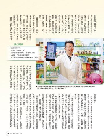 嘉萱漢方有限公司 - 