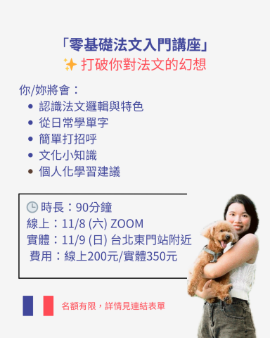 柯懿珊 - 實體講座