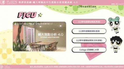 王孟蘋 - 網站維護+系統設計