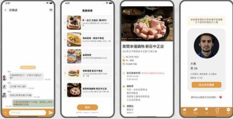 王孟蘋 - App開發