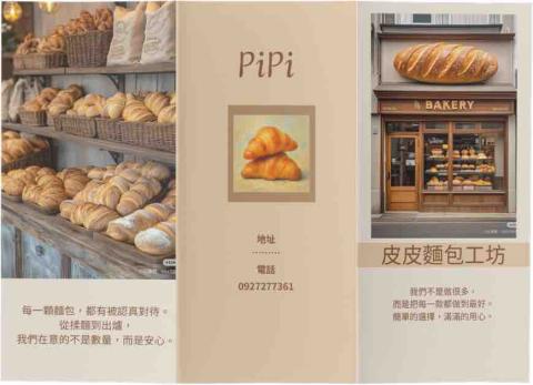 謝婷安 - 三折DM