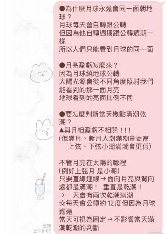 PeiPei｜有家教經驗｜耐心陪孩子建立學習習慣 - 理解地科而不是死背