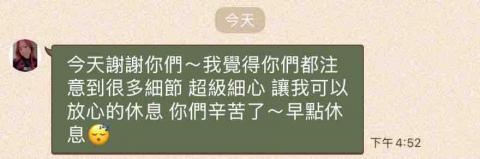 婚禮主持-淨嫈 - 新人回饋