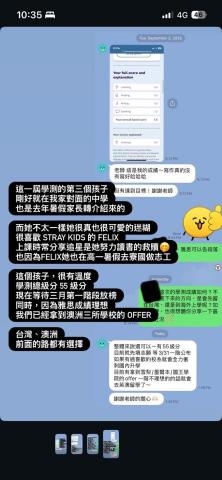 Tess 雅思PTE多益｜留學申請｜履歷撰寫｜學測會考 - 2026/2/27 114學測第三位考生英文15級分+雅思7.5(暑假備考三個月)已獲得澳洲三所大學offer