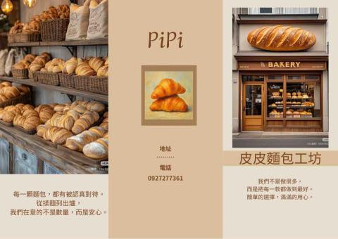 謝婷安 - 三折DM