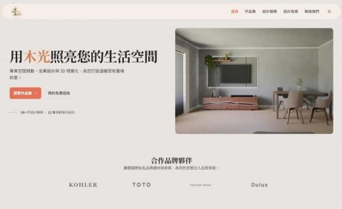興網設計 - 室內設計網站 
客製化為業主打造在首頁即可翻閱作品集的流暢體驗
並配有各地區的SEO作品集以提高地區關鍵字曝光率
設計指南Blog每月定期更新
配合業主在案場遇到的設計經驗，
建置全方位的知識問答，以提高Google曝光度