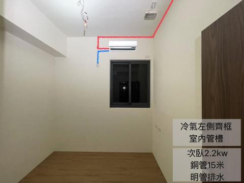 立捷冷氣 - 清楚走線規劃，馬上讓你有感知道完成後樣子是如何