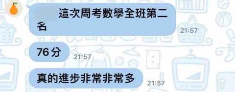 曾品馨 - 高中數學家教