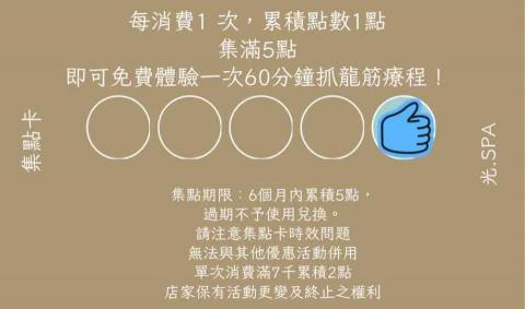 沐光. 龍筋鳳筋&times;居家按摩工作室 - 