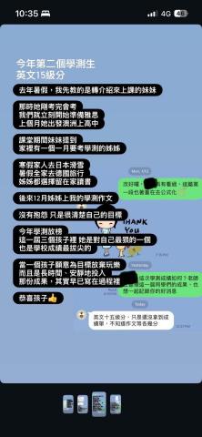 Tess 雅思PTE多益｜留學申請｜履歷撰寫｜學測會考 - 2026/2/27 114學測第二位考生英文15級分 目標陽明醫