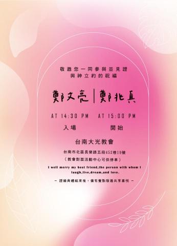 楊順昌 - 喜帖設計