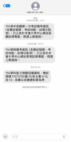 陳政瑋 - 學測成績 數學13級（頂標11）自然12級（前標）