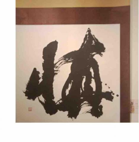 陳聖中 - 這是我的其中一個作品「慎」70*70的一個大作品
，每一次的練習都是開心且未知的期待自己寫出來的成果，這是我想傳達的理想