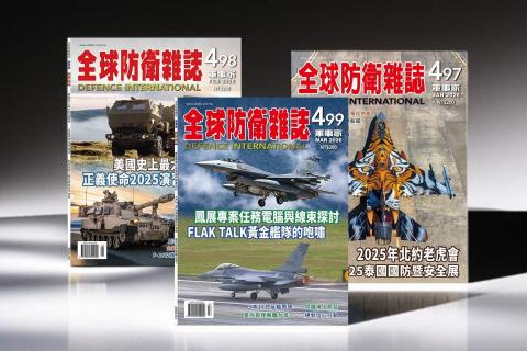 蒲公英設計攝影 - 全球防衛雜誌月刊