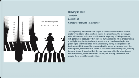 陳欣茹(108-日四技數位系) - Driving in love